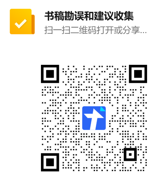 教材勘误二维码